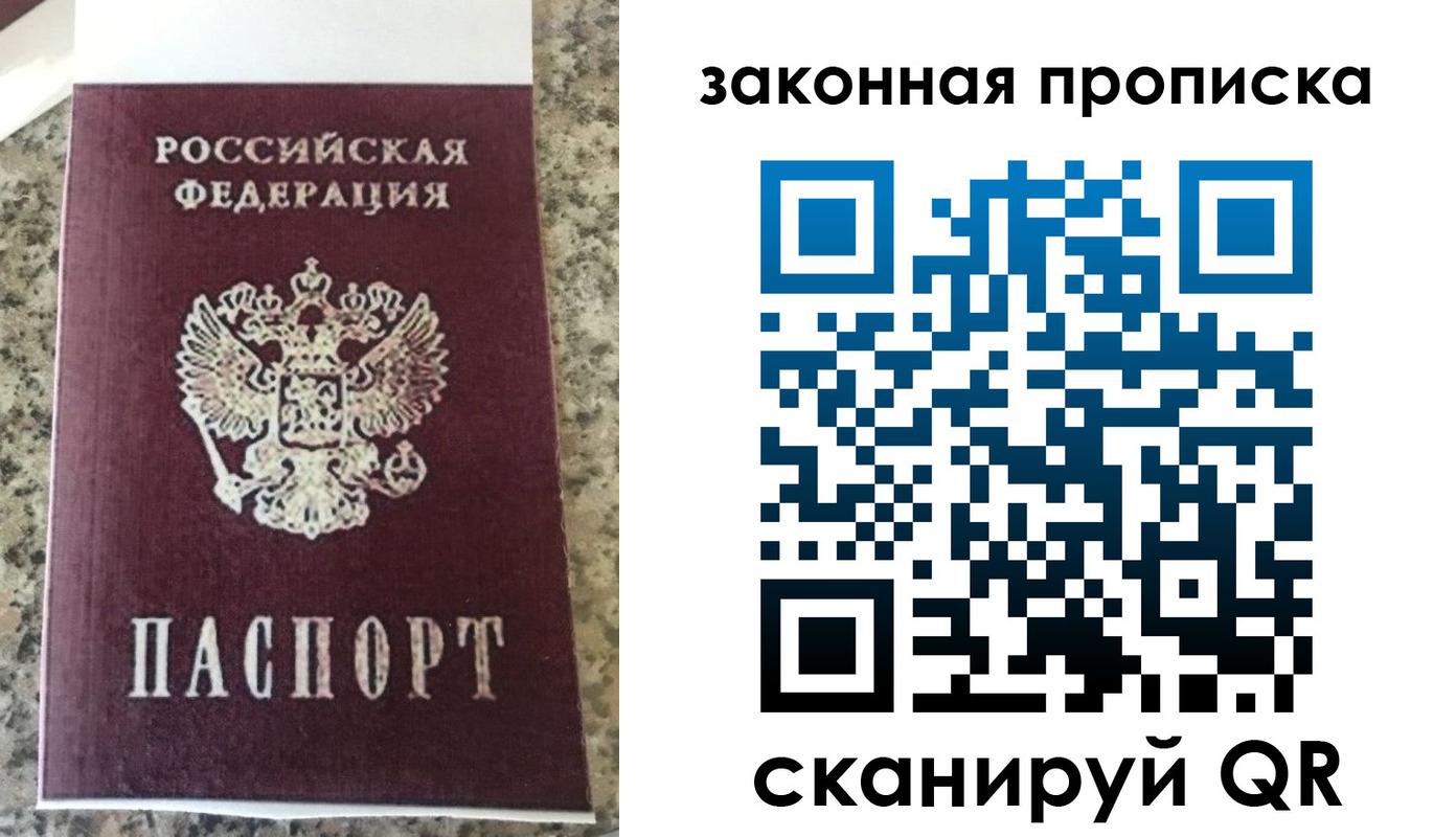прописка штамп в Твери