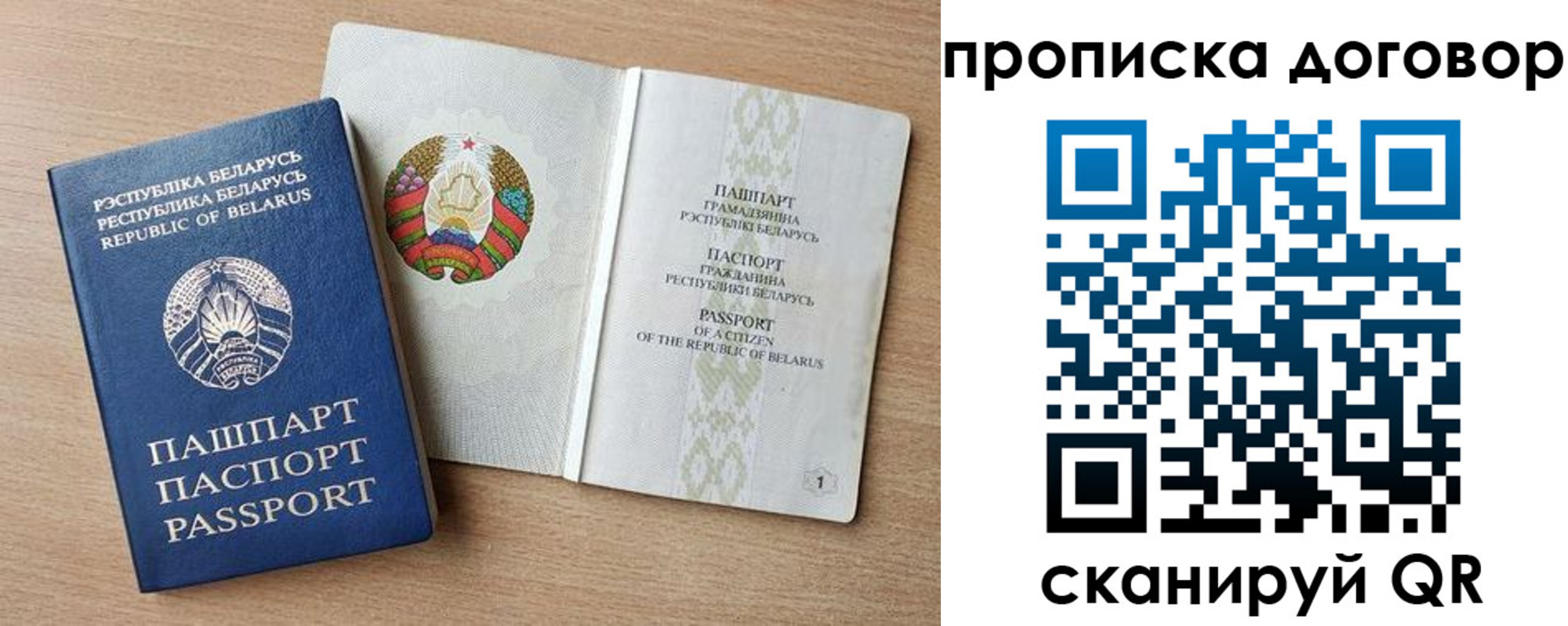 временная регистрация собственник в Твери