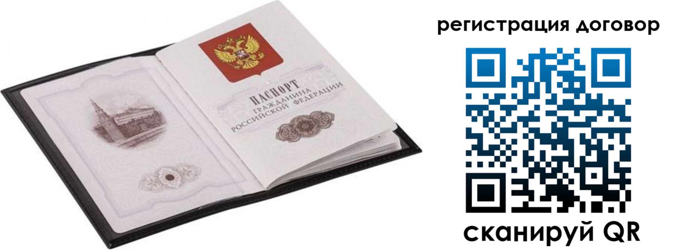 временная регистрация в квартире в Твери