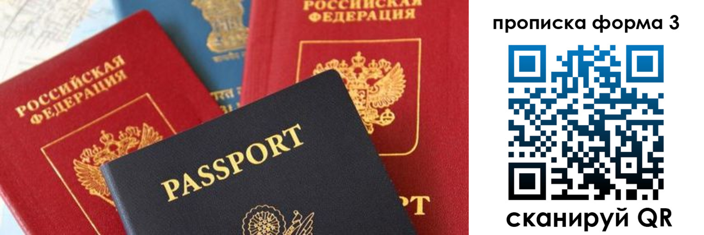 временная регистрация в квартире в Твери