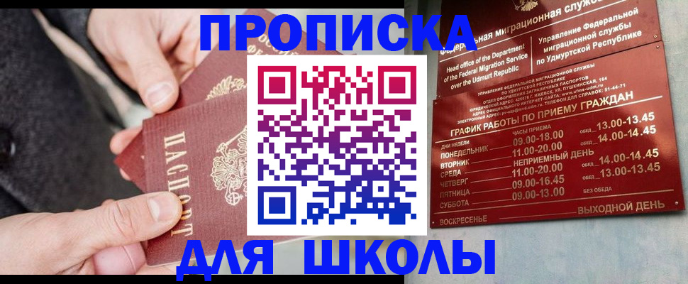 временная регистрация в квартире в Твери