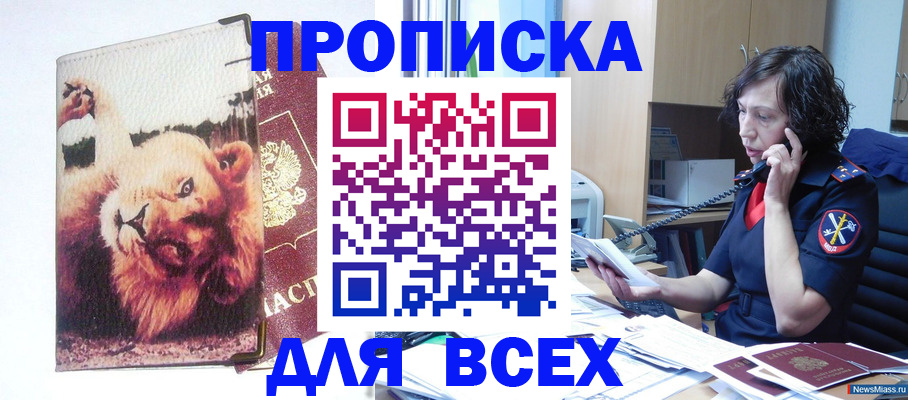 миграционный учет в Твери