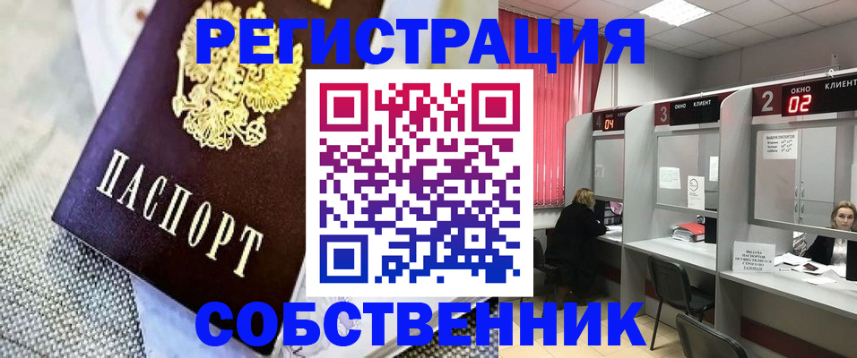 прописка гарантия в Твери
