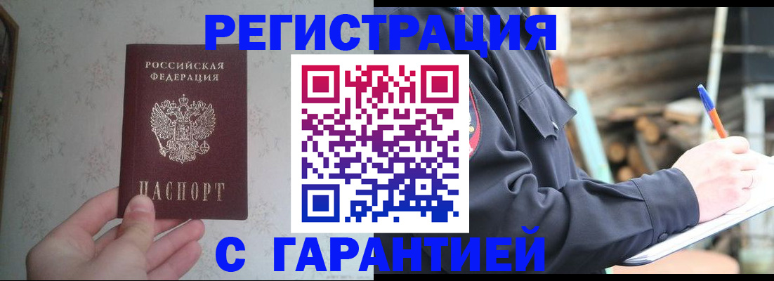 временная регистрация в Твери