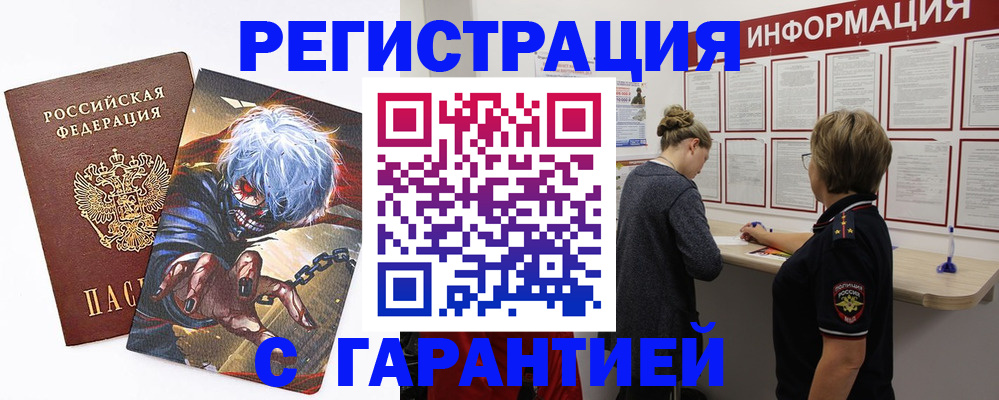 временная регистрация адрес в Твери